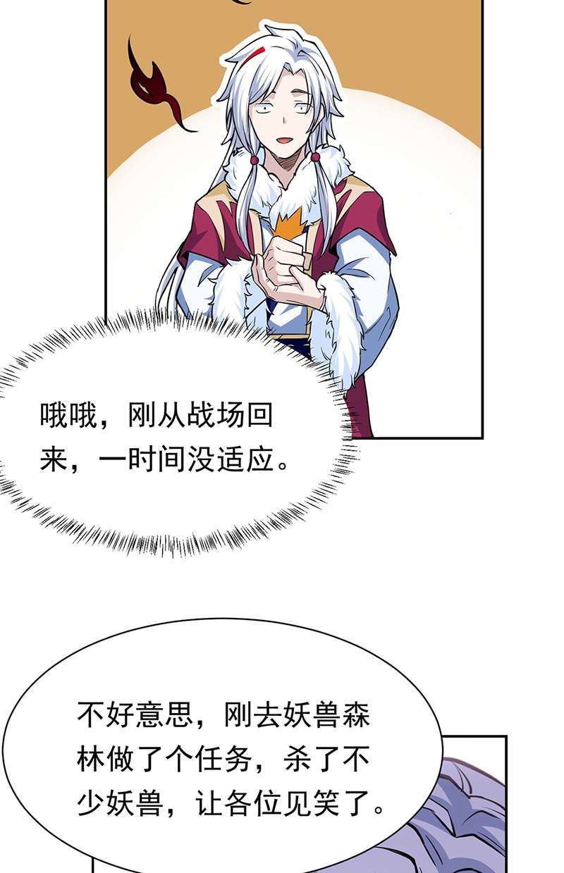 武道独尊第358话