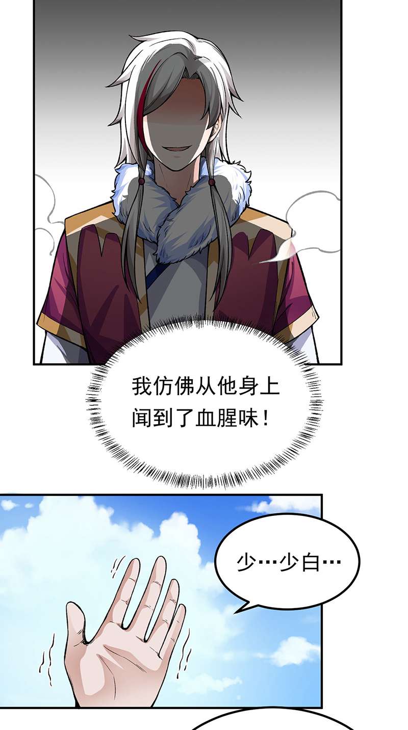 武道独尊第359话