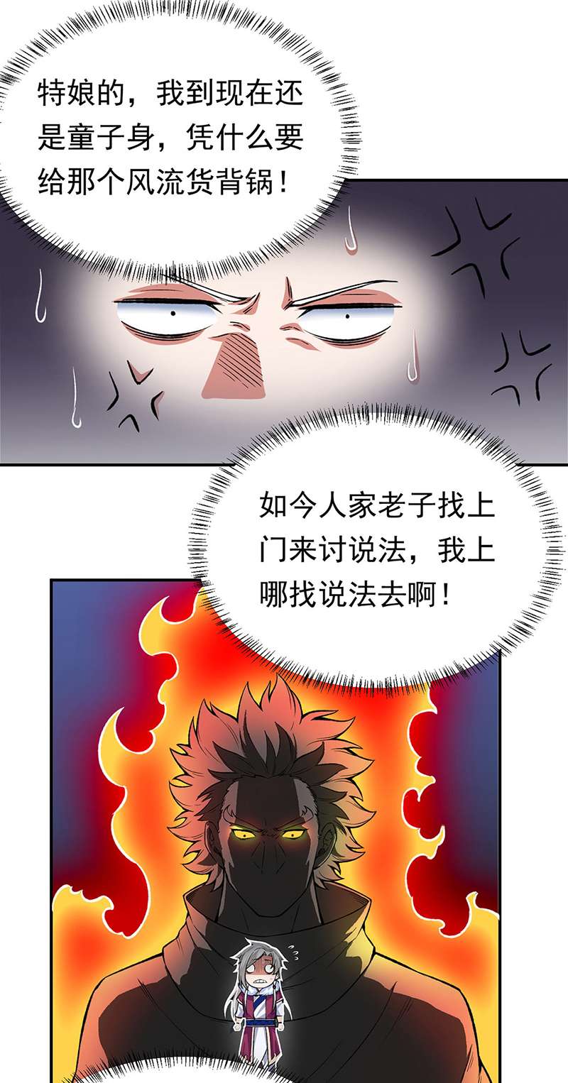 武道独尊第359话