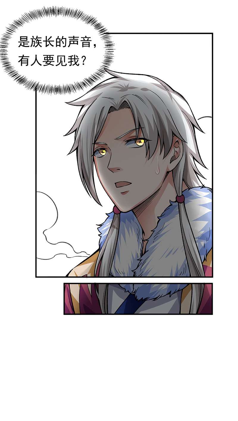 武道独尊第359话