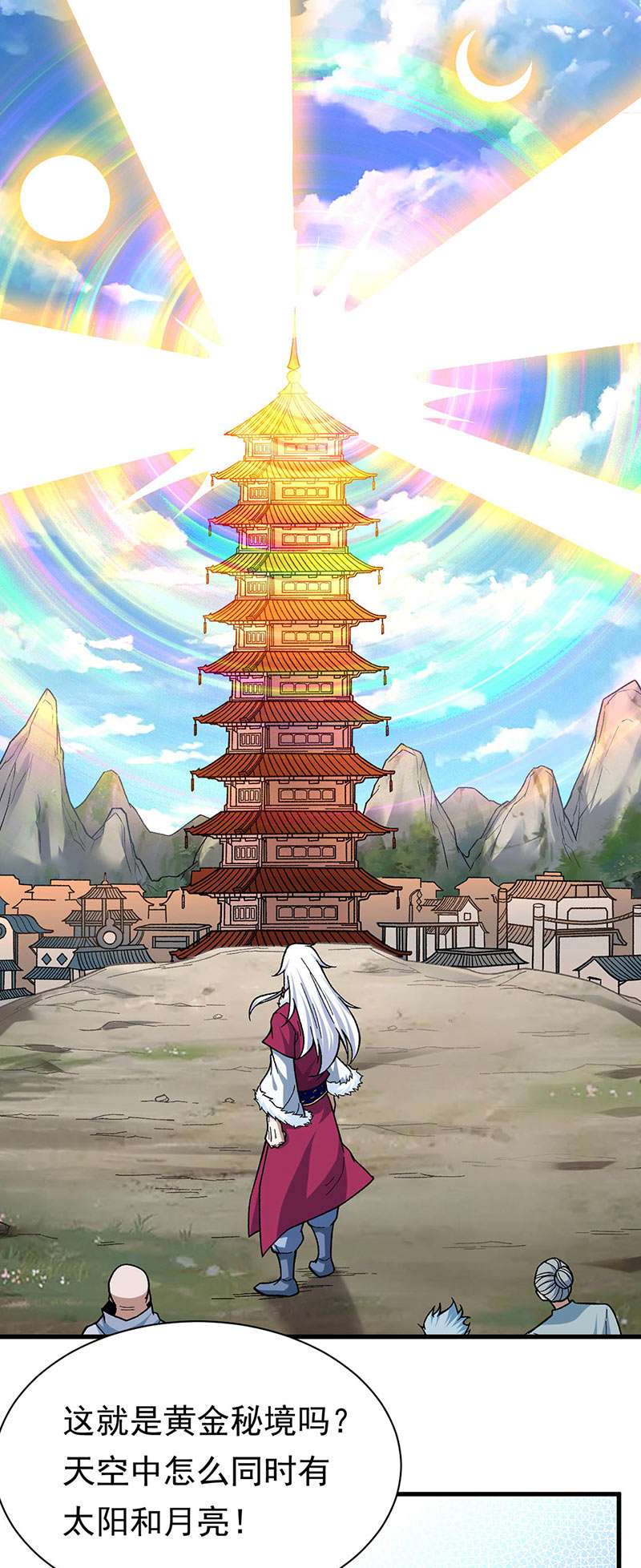 武道独尊第360话
