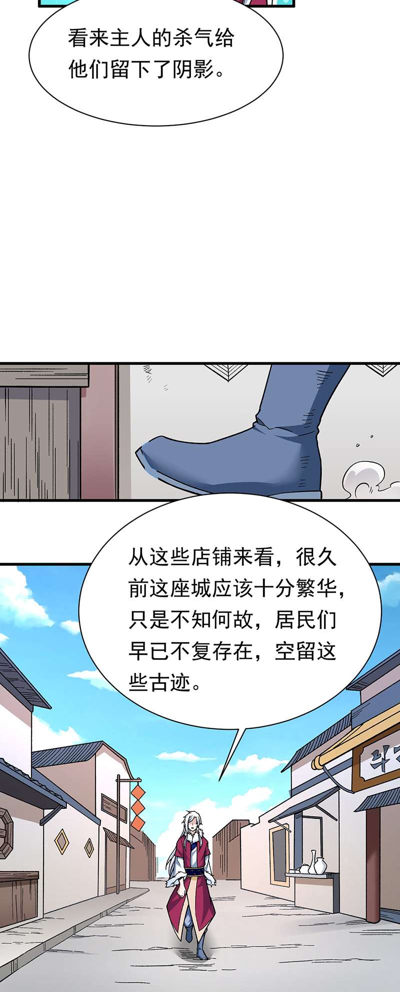 武道独尊第360话