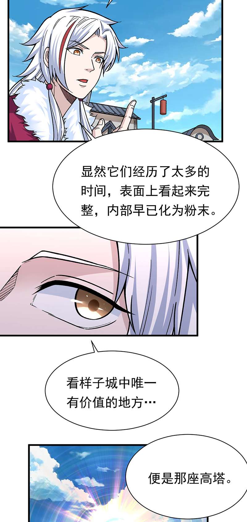 武道独尊第360话