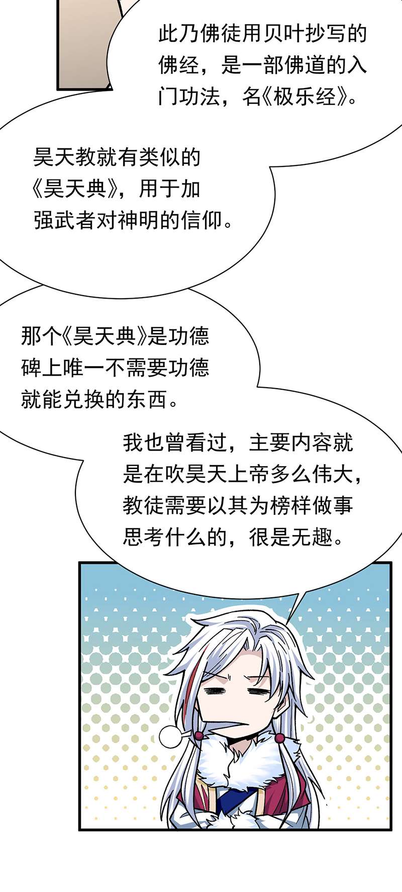 武道独尊第360话