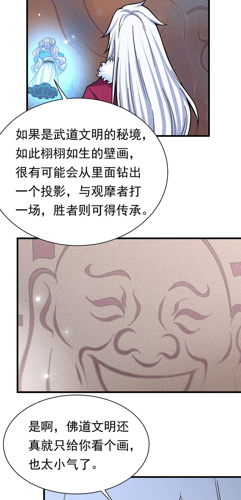 武道独尊第360话