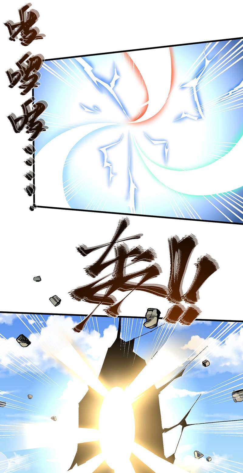 武道独尊第360话