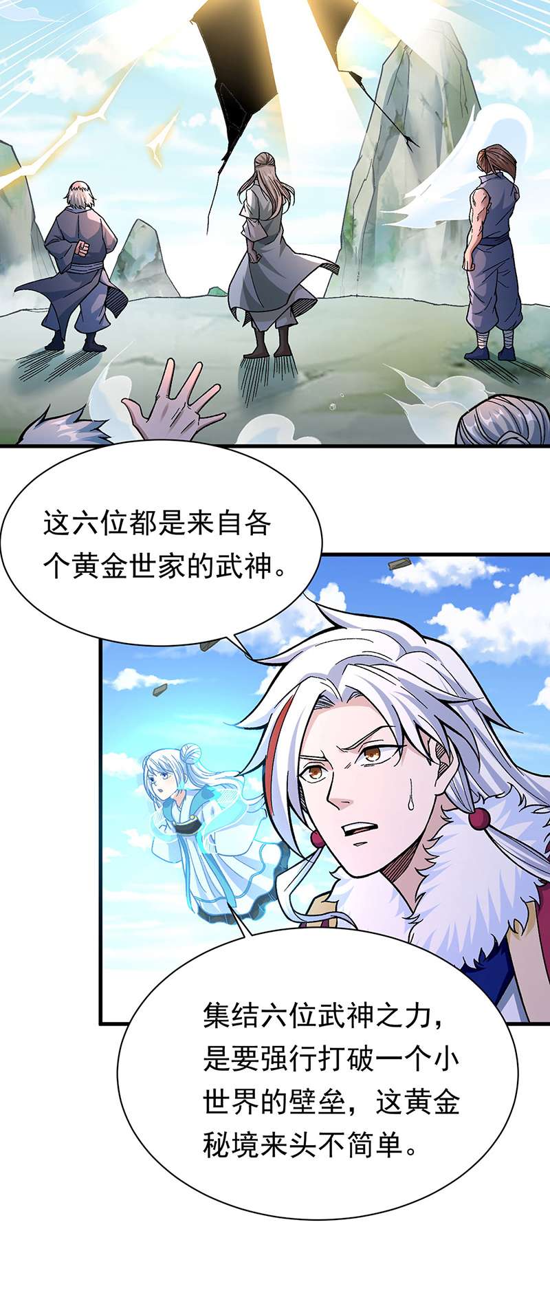 武道独尊第360话