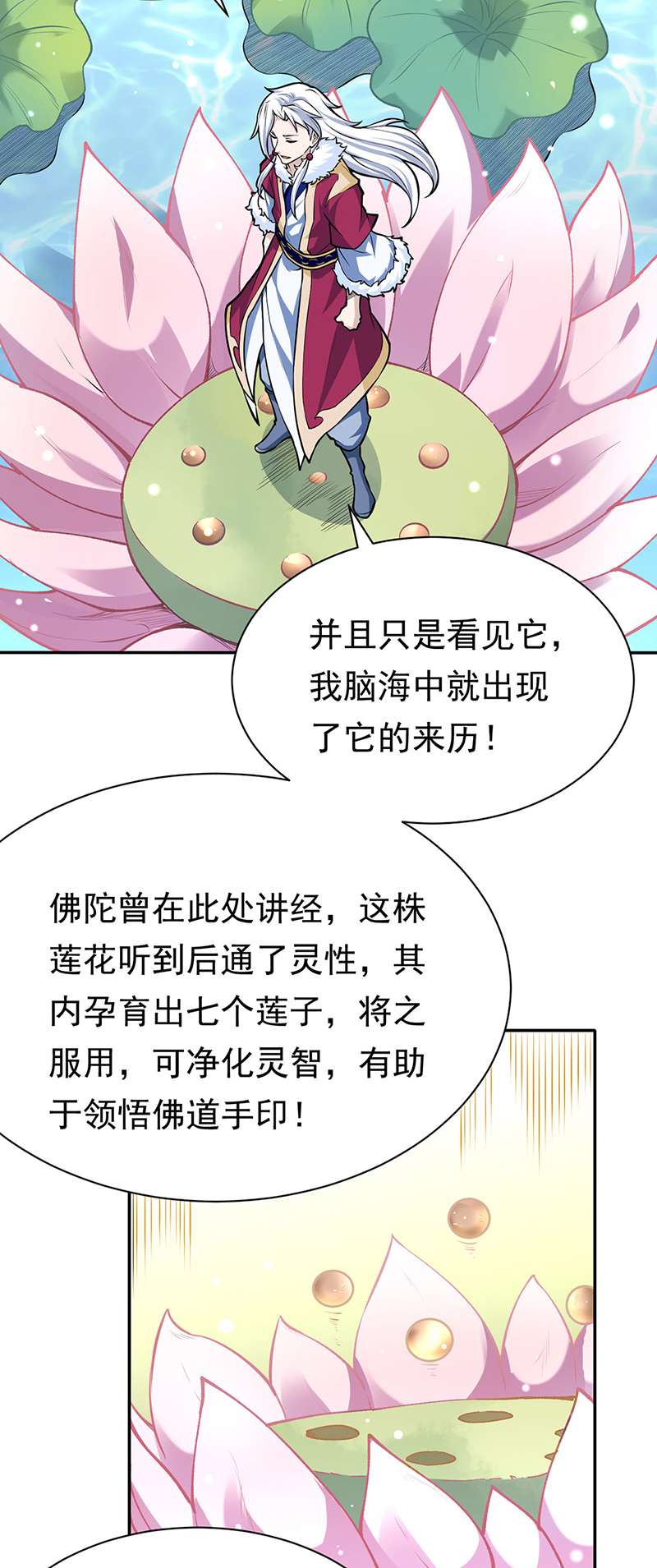 武道独尊第361话