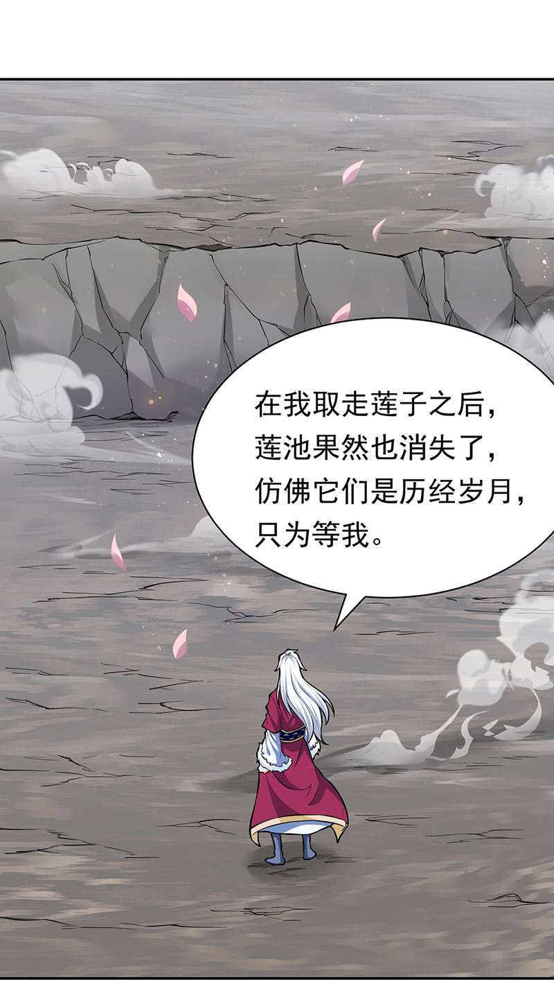 武道独尊第361话