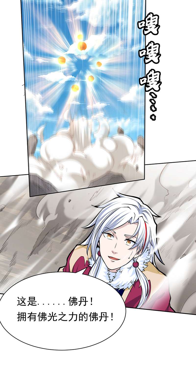 武道独尊第361话
