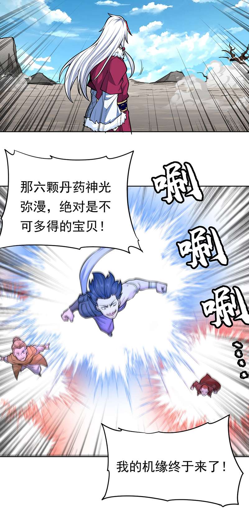 武道独尊第361话