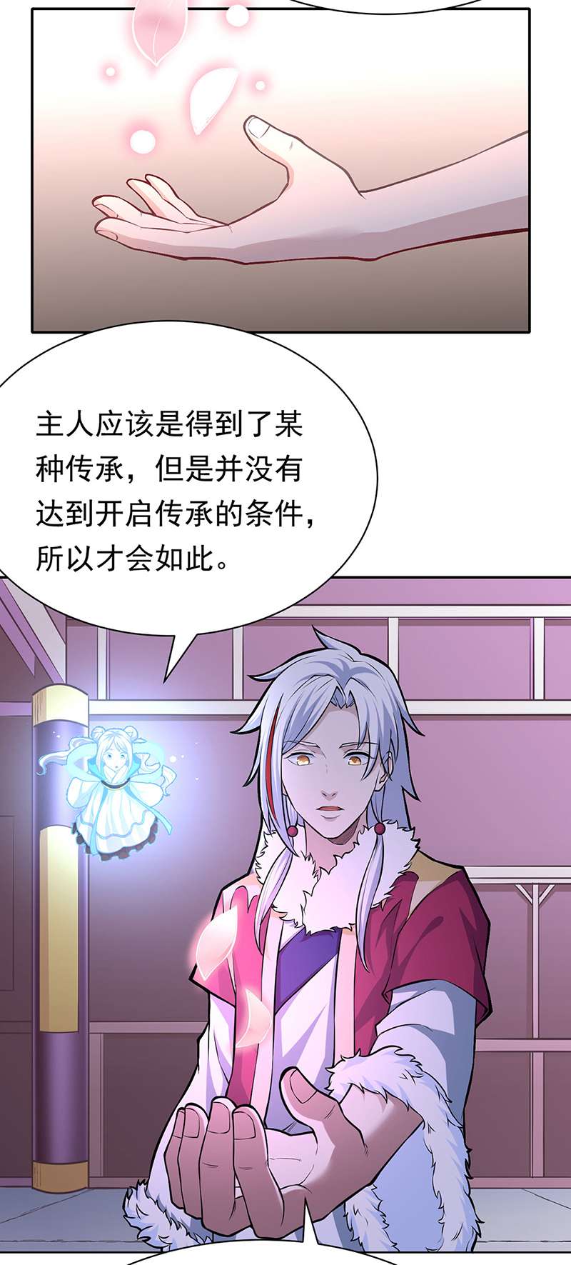 武道独尊第361话