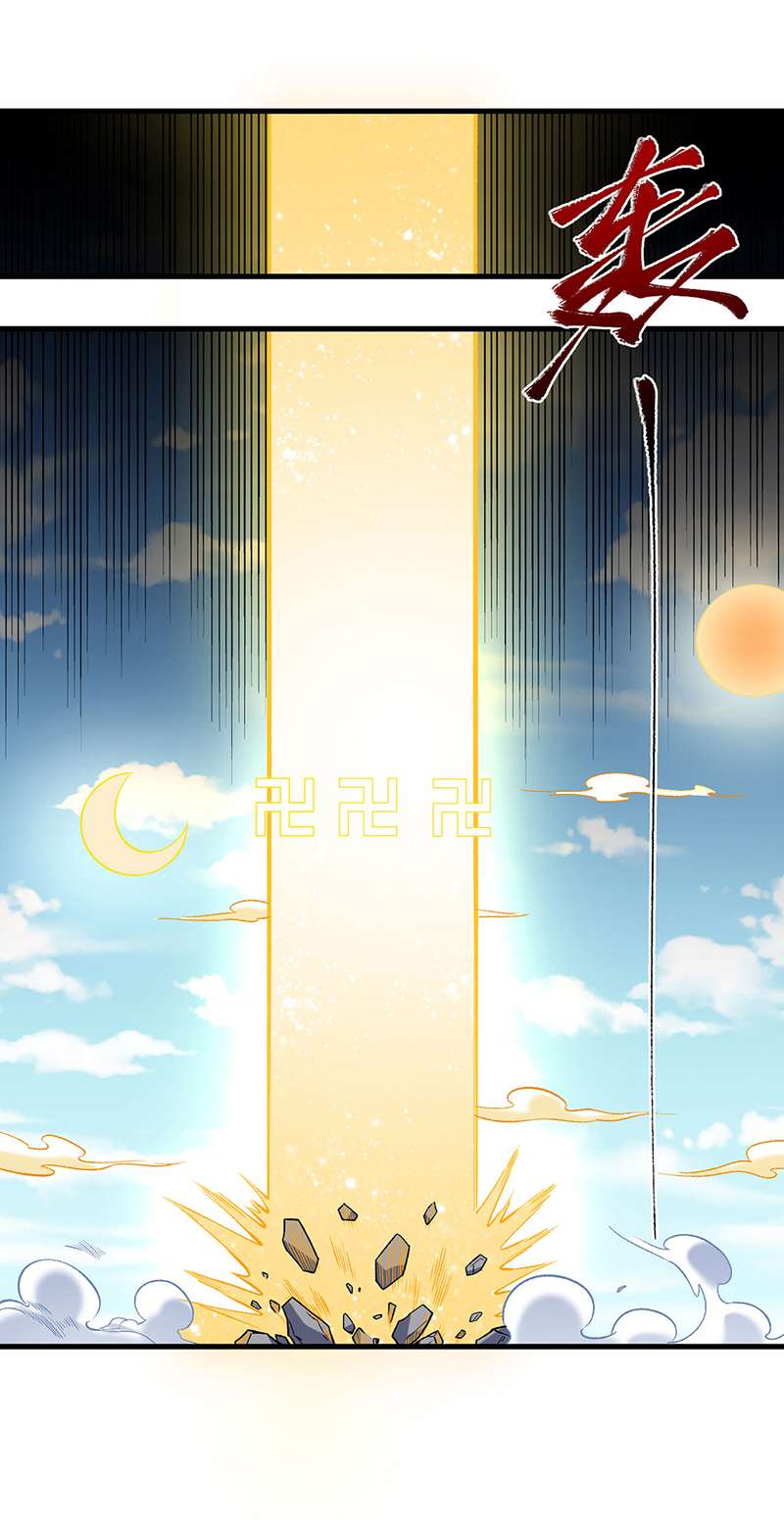 武道独尊第362话