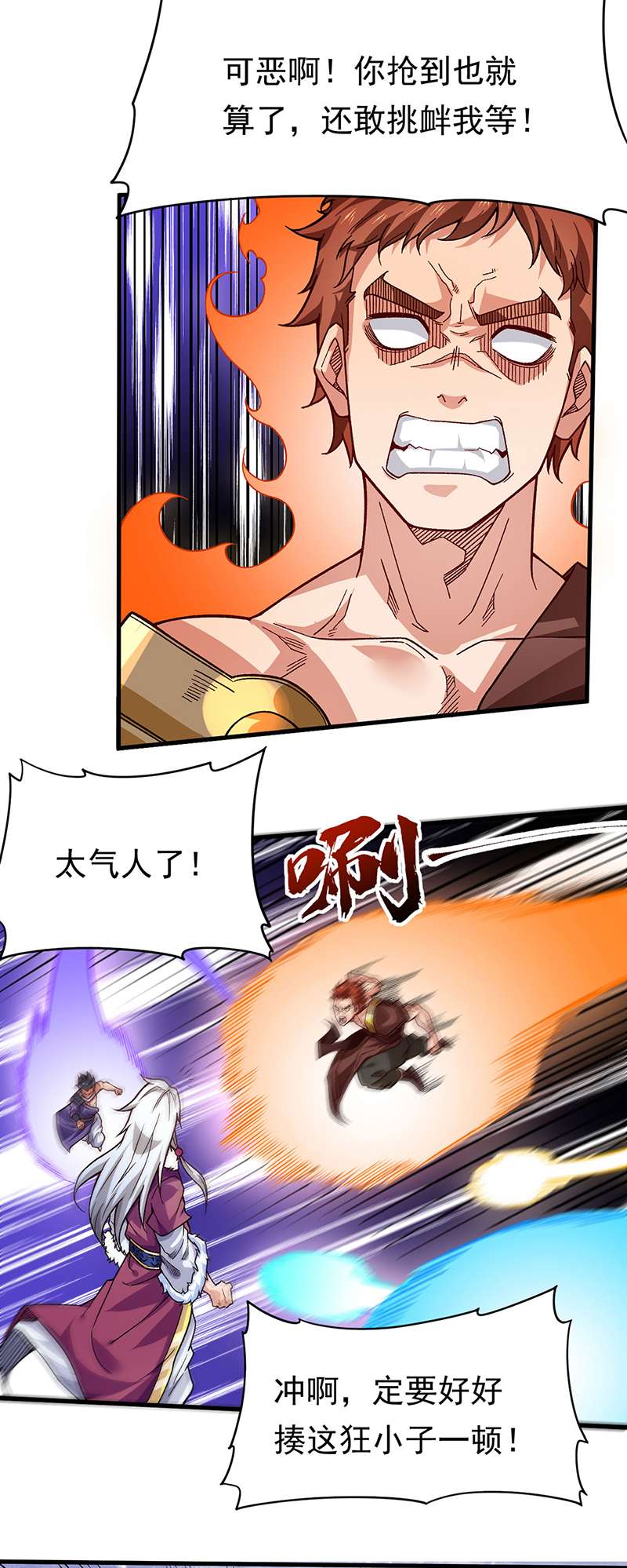 武道独尊第362话