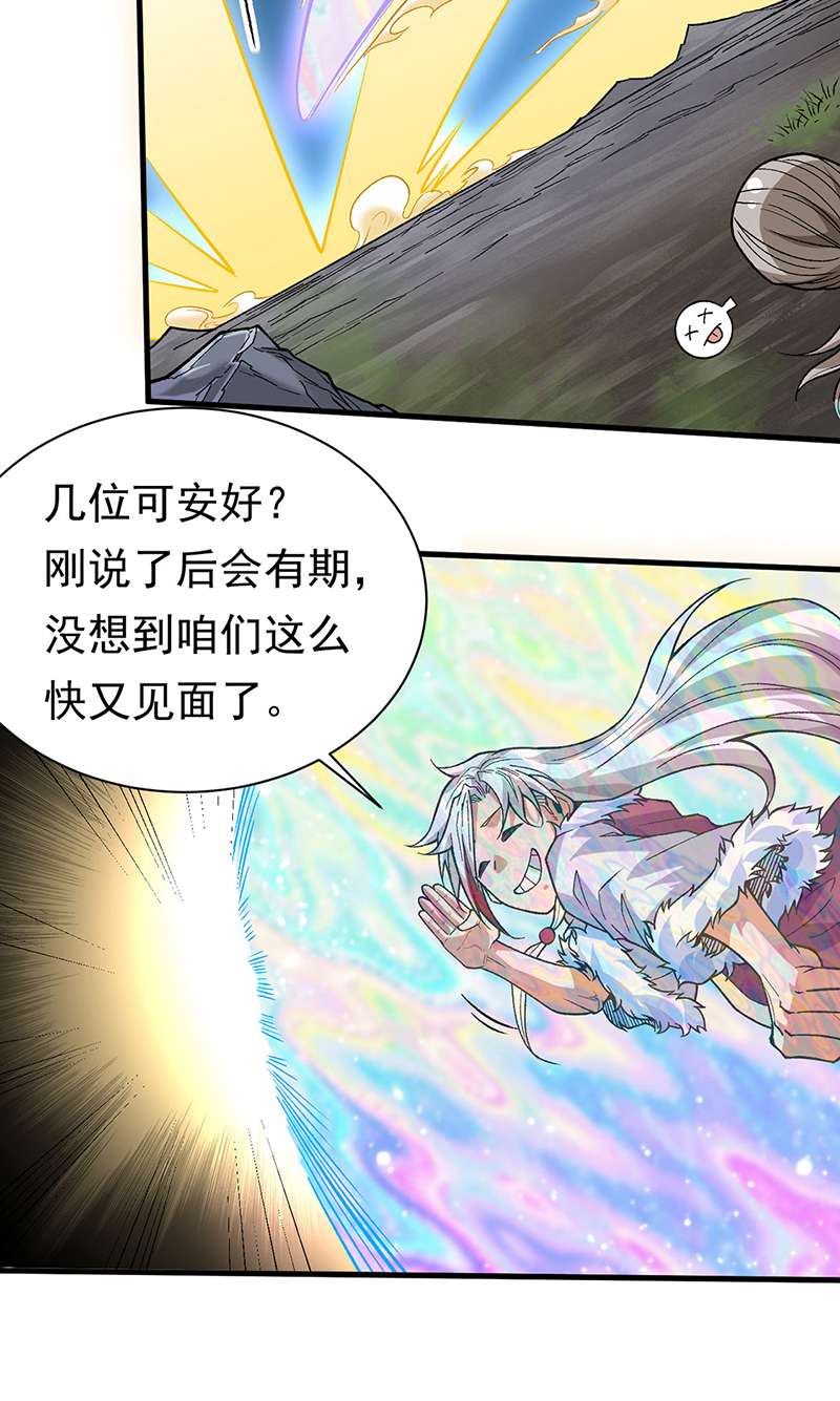 武道独尊第362话