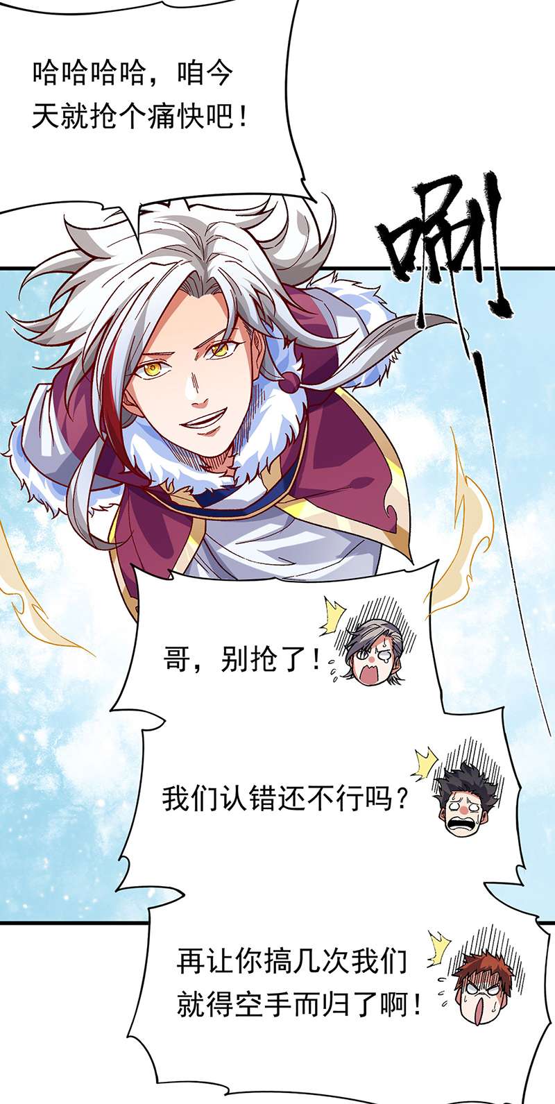 武道独尊第362话