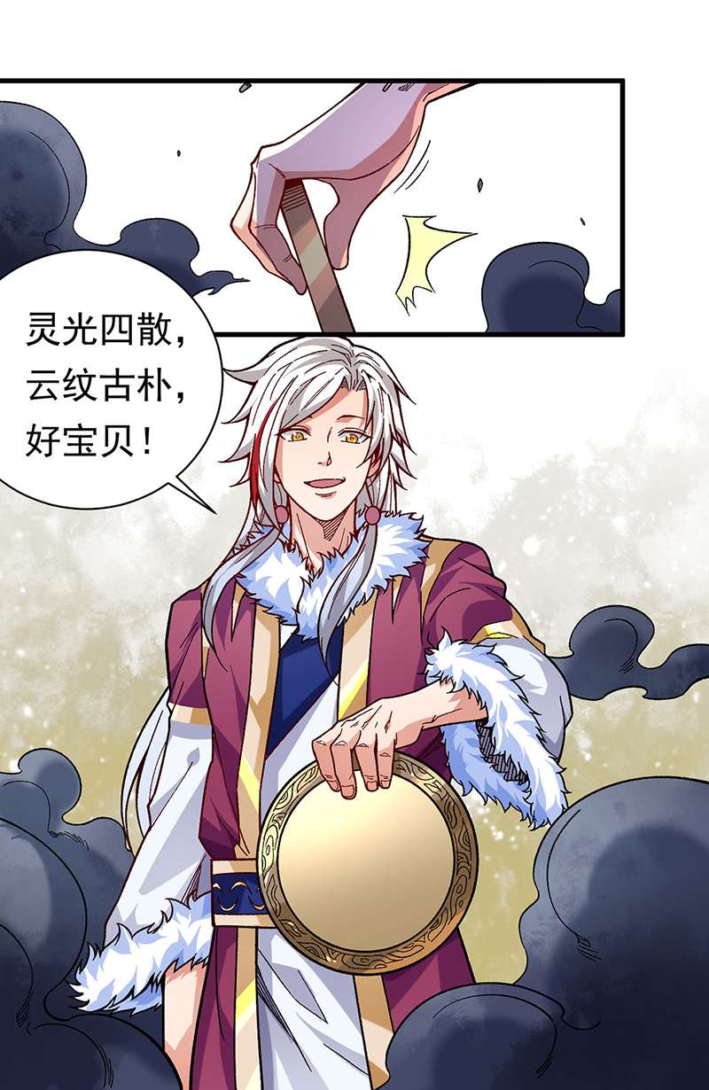 武道独尊第362话