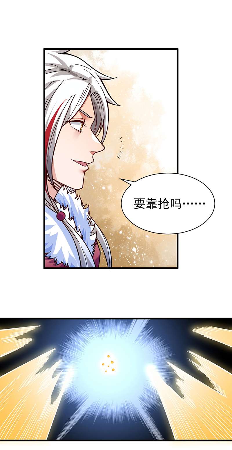 武道独尊第362话