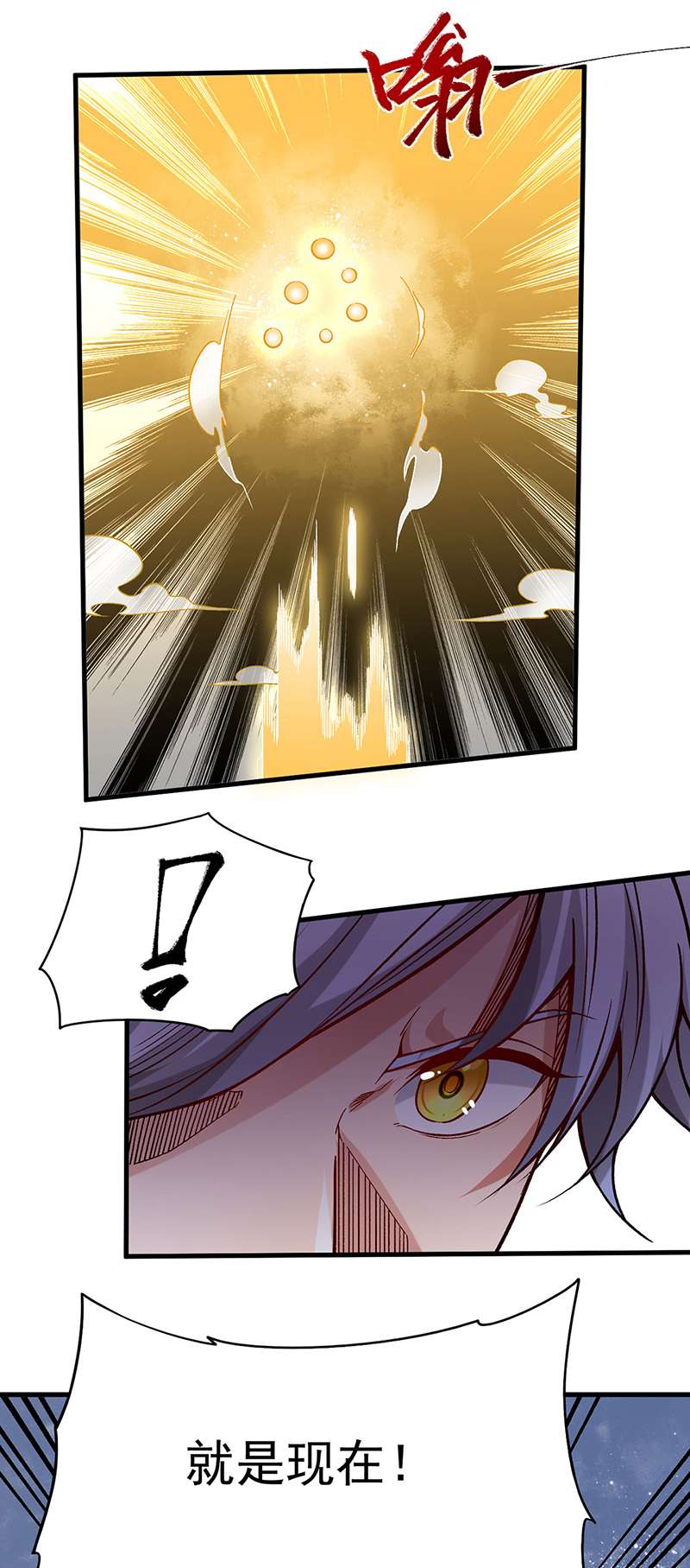 武道独尊第362话