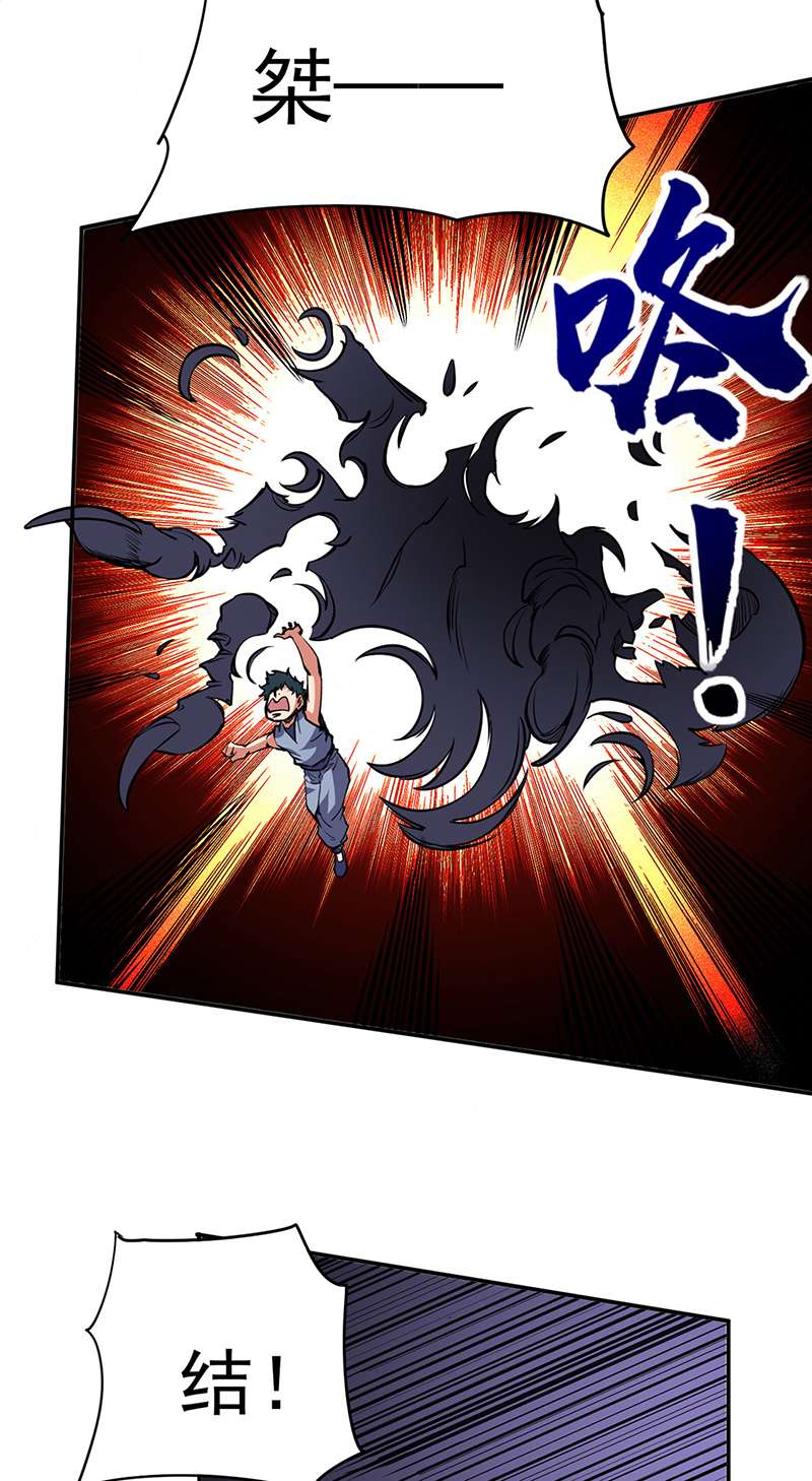 武道独尊第363话