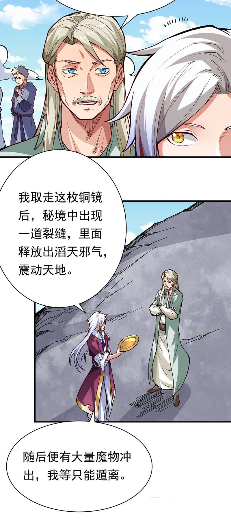 武道独尊第363话