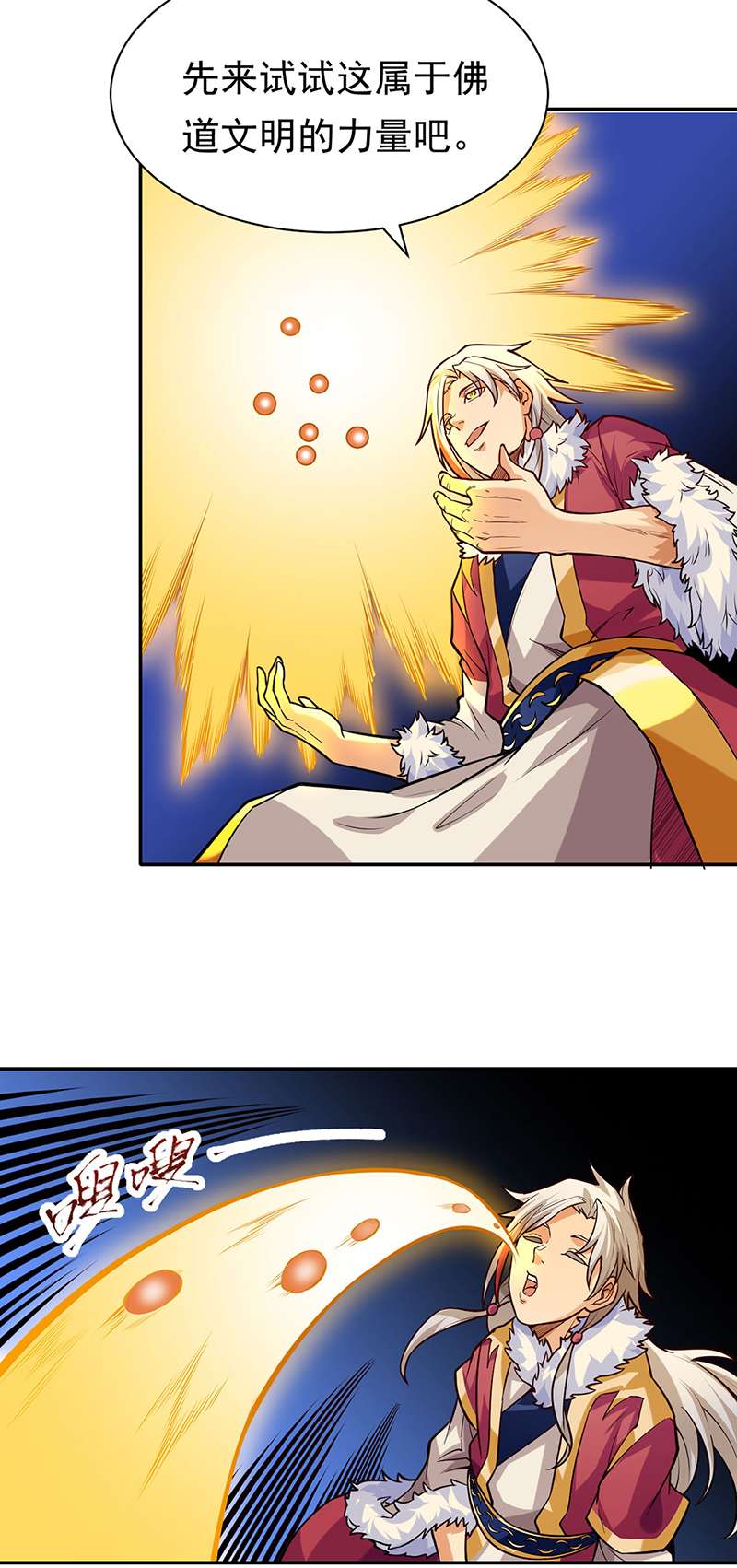 武道独尊第363话