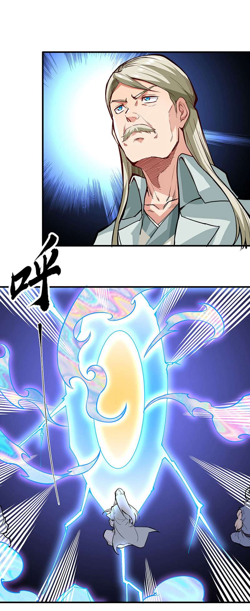 武道独尊第363话