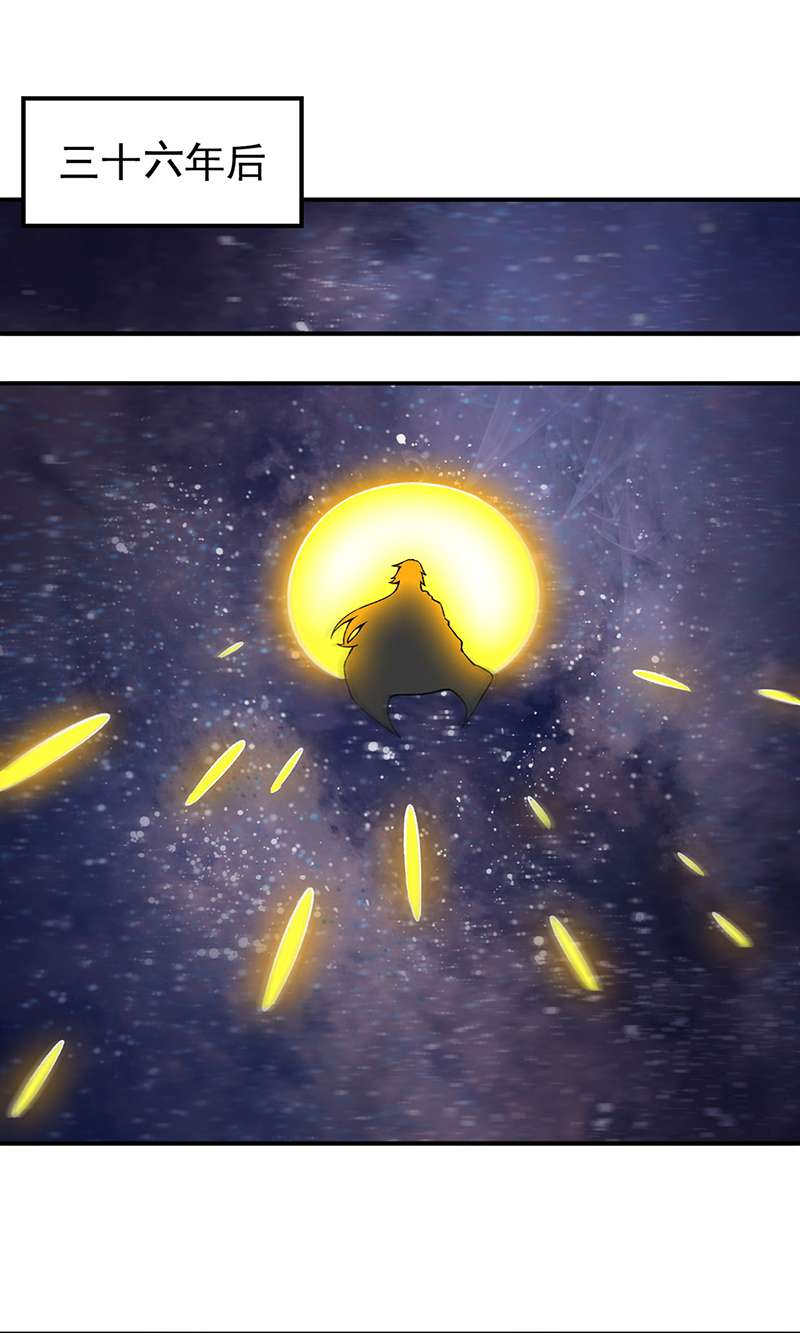 武道独尊第364话