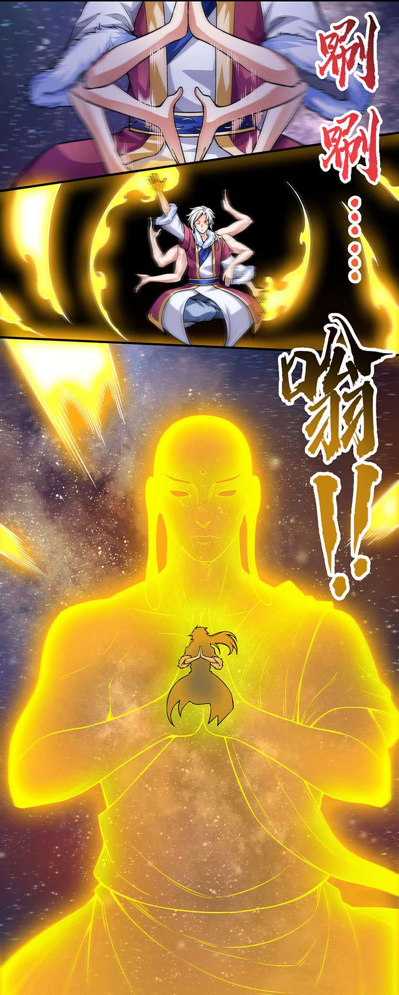 武道独尊第364话