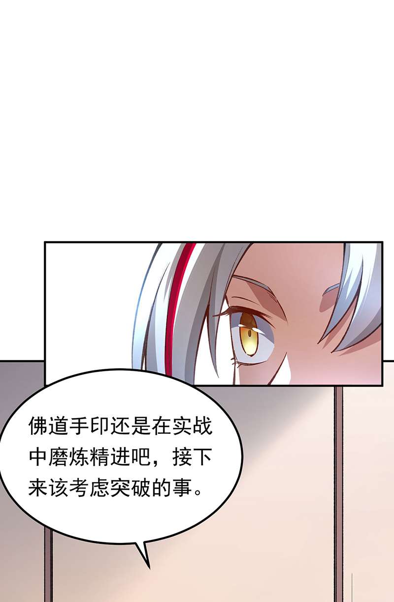 武道独尊第364话