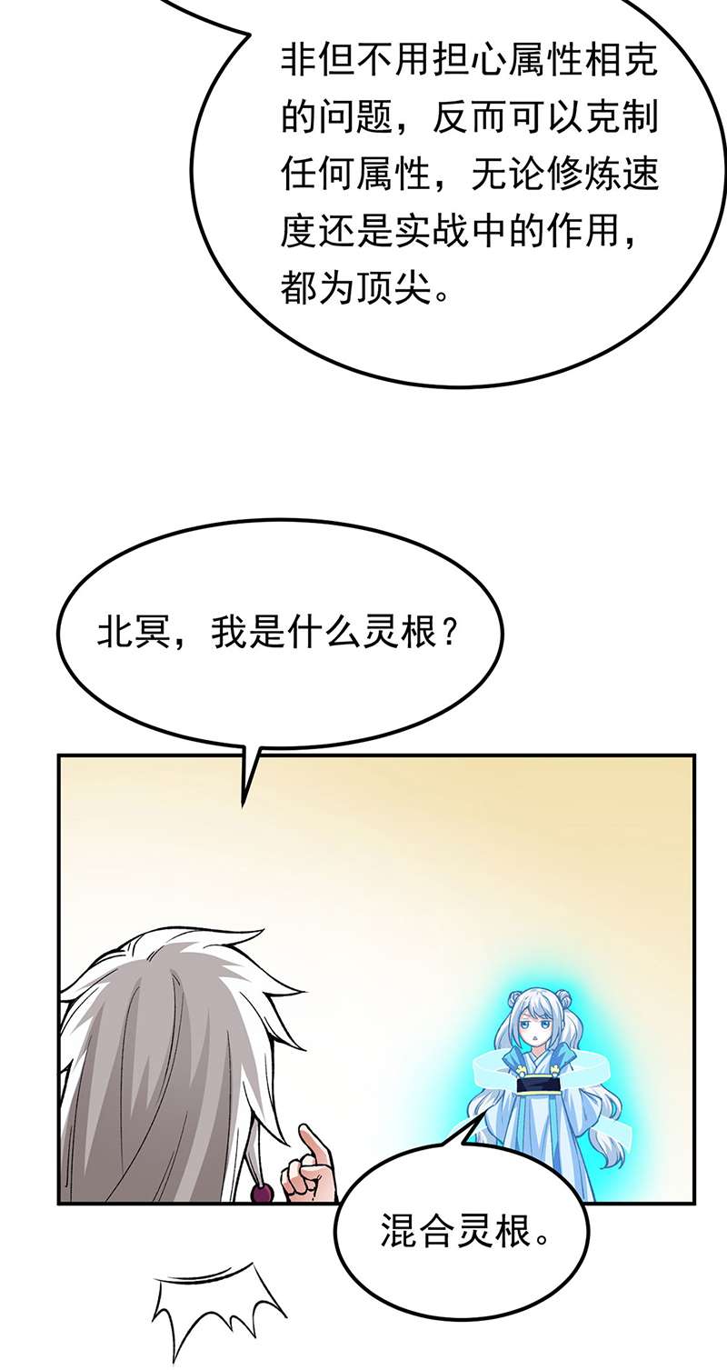 武道独尊第364话