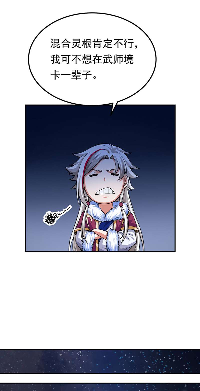 武道独尊第364话