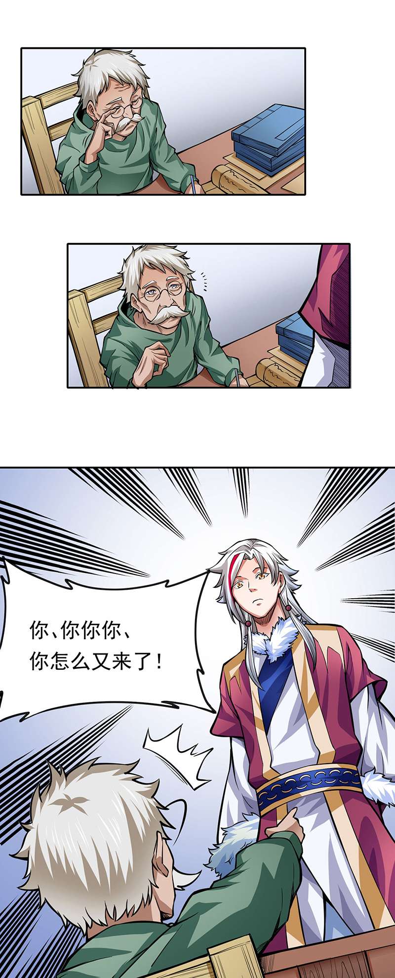 武道独尊第365话