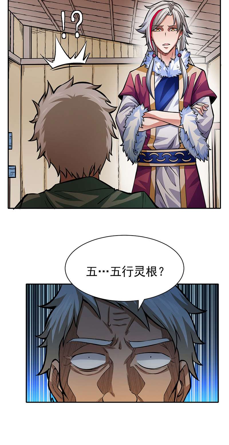 武道独尊第365话