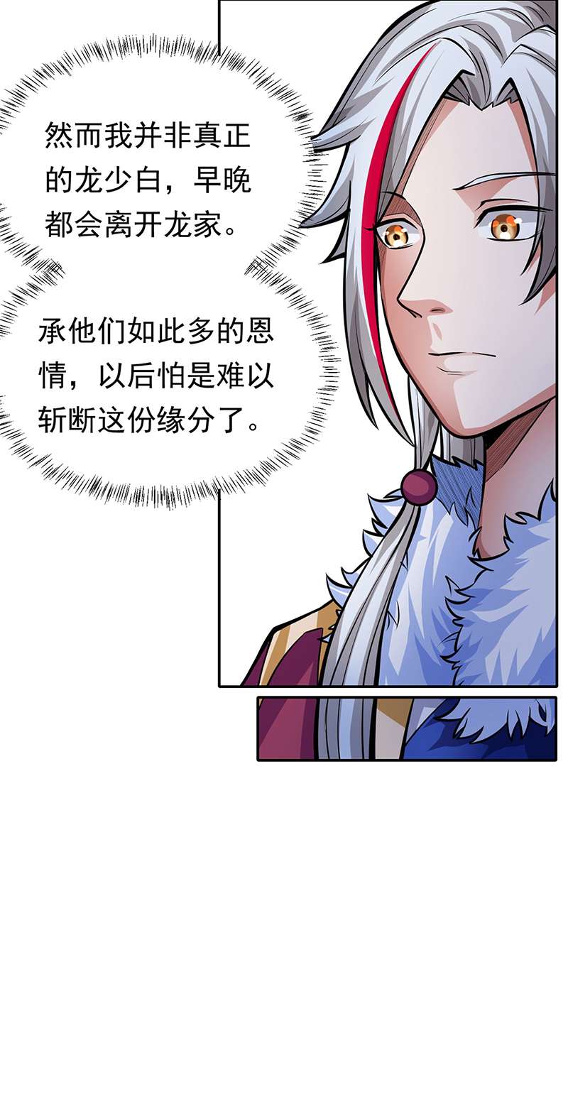 武道独尊第365话