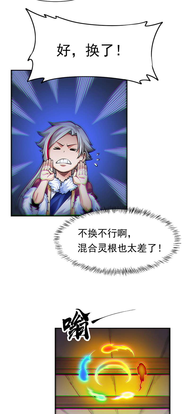 武道独尊第365话