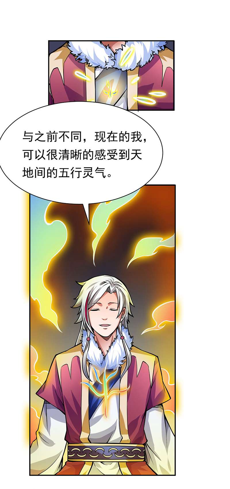 武道独尊第365话