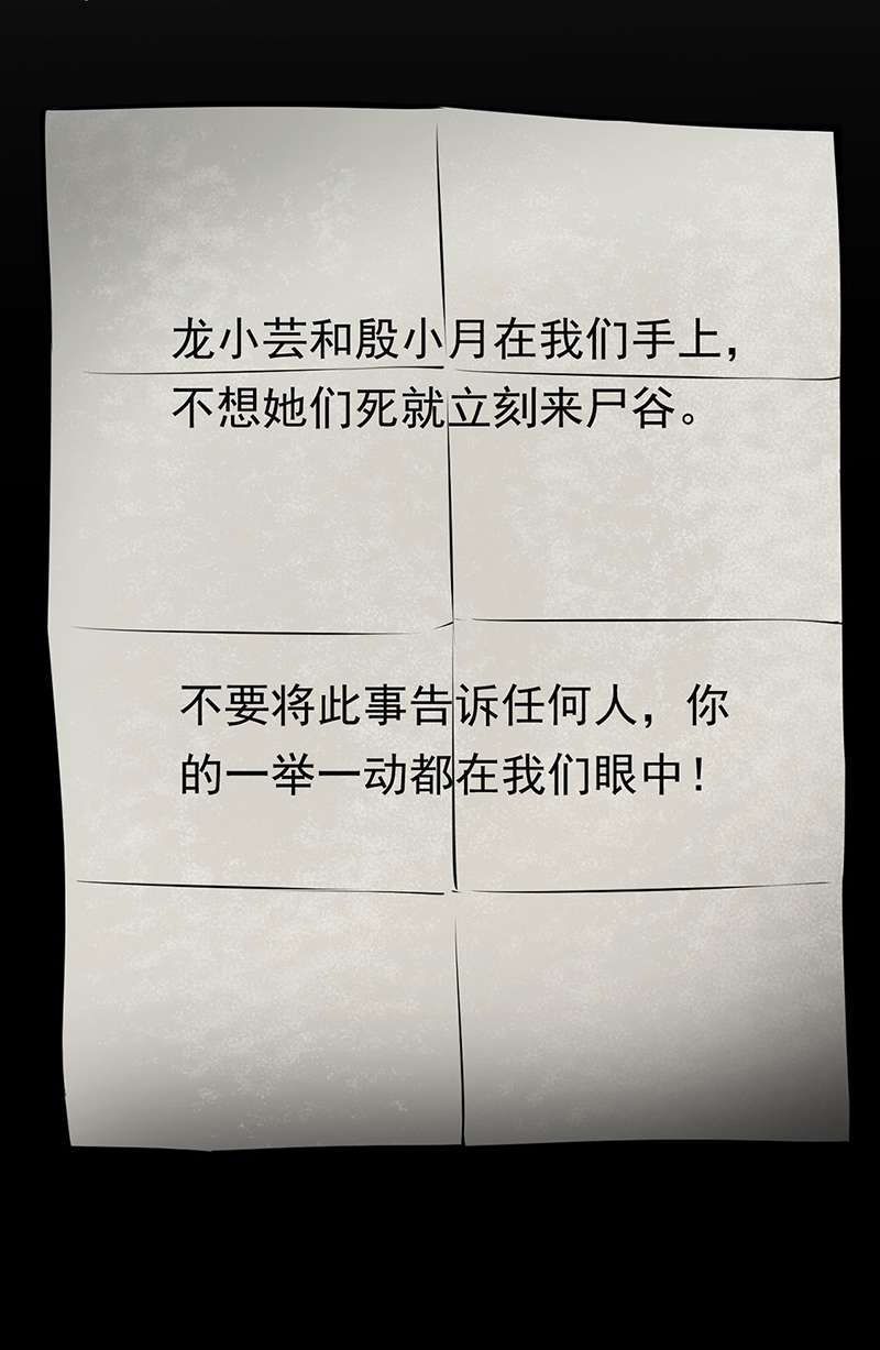 武道独尊第366话
