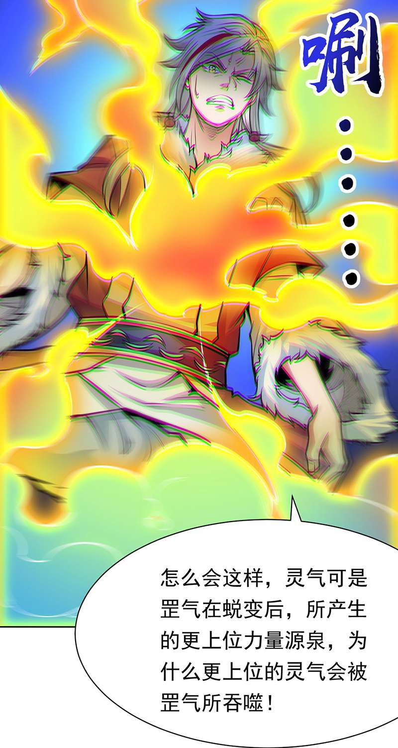 武道独尊第366话