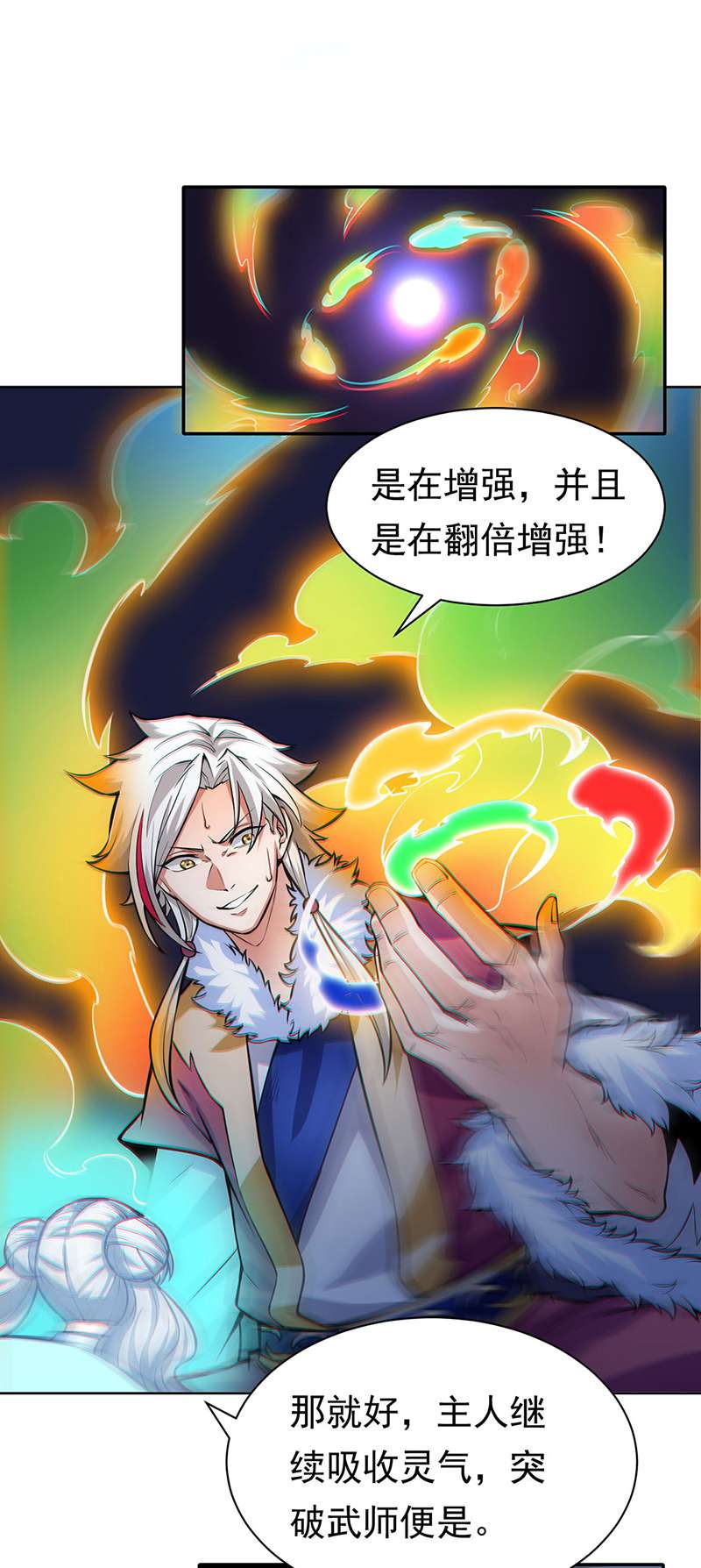 武道独尊第366话