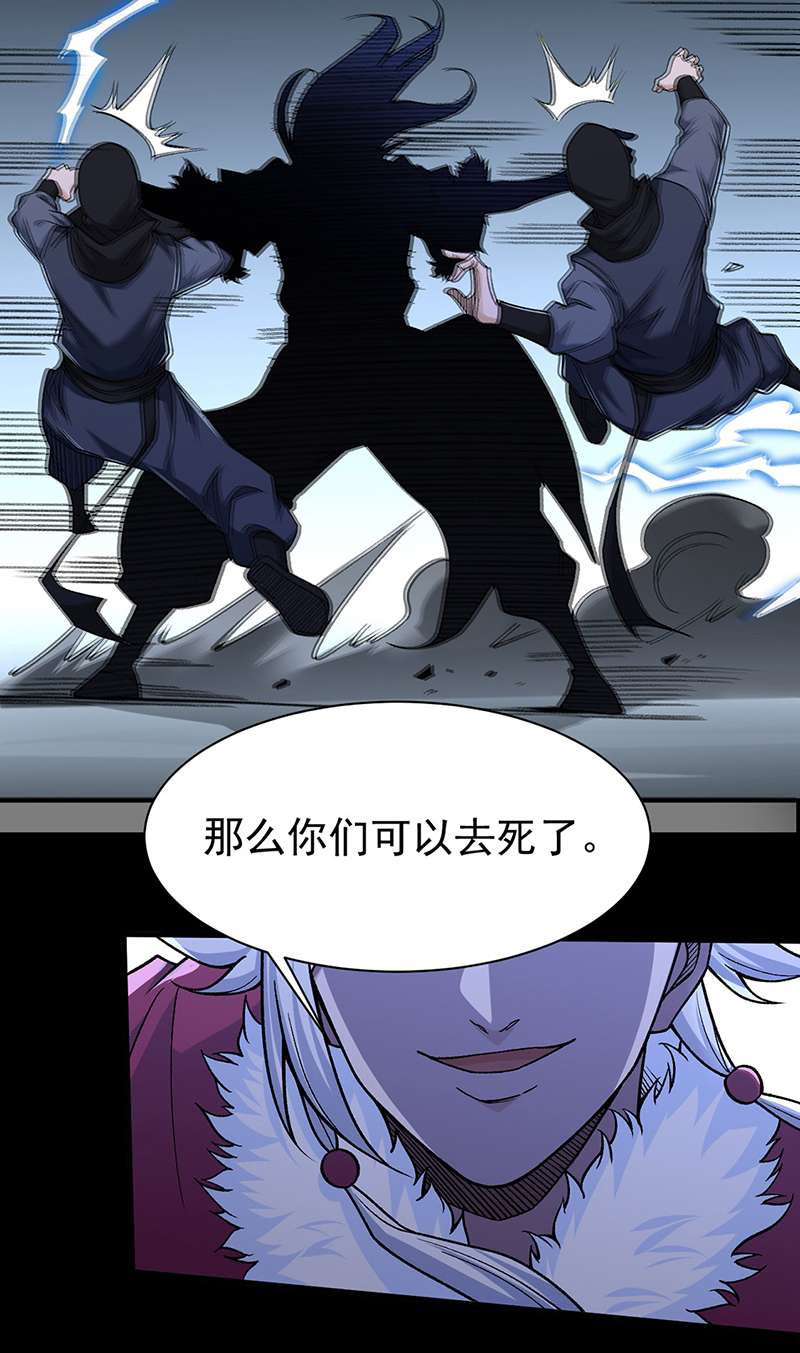 武道独尊第367话