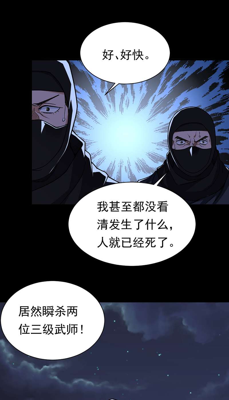 武道独尊第367话