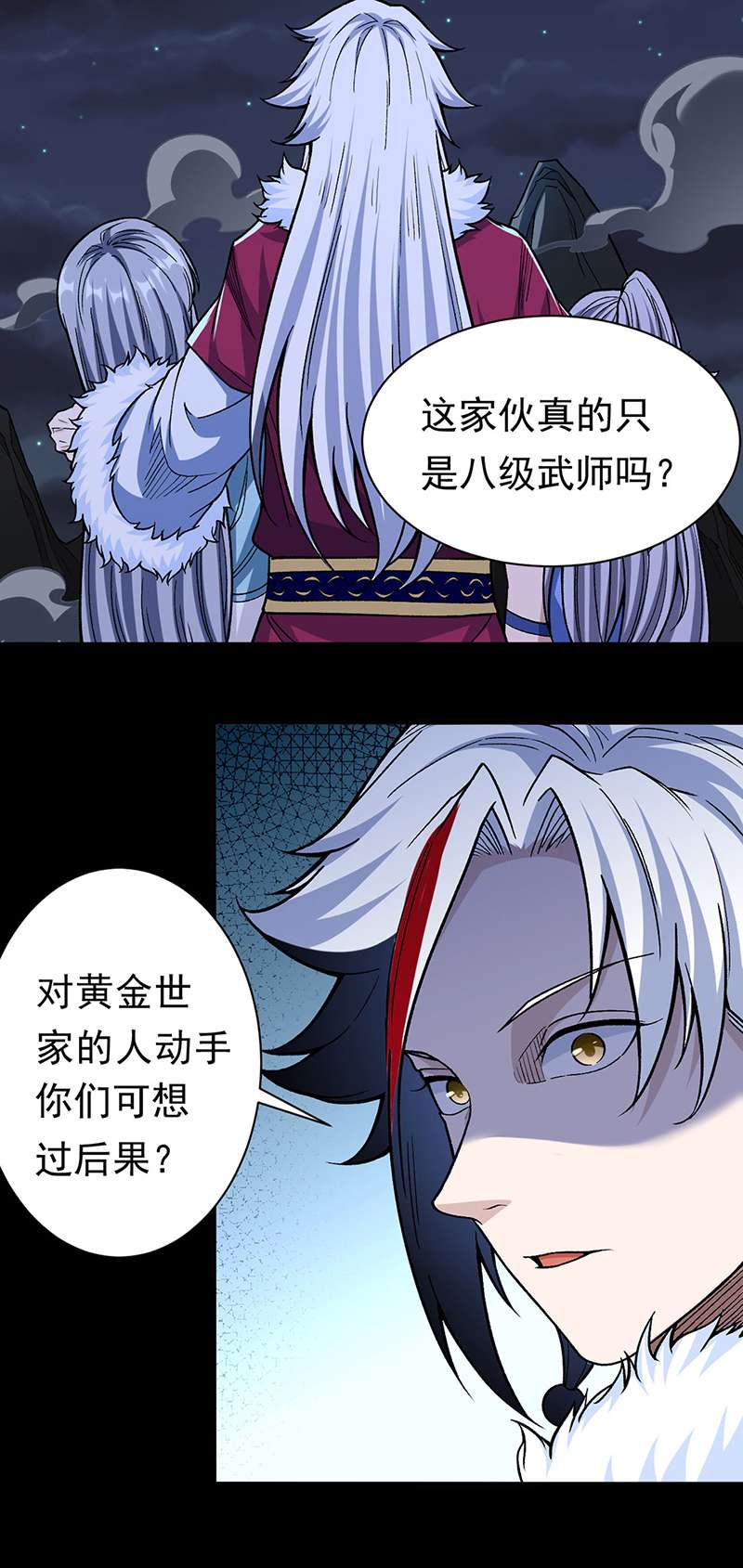 武道独尊第367话