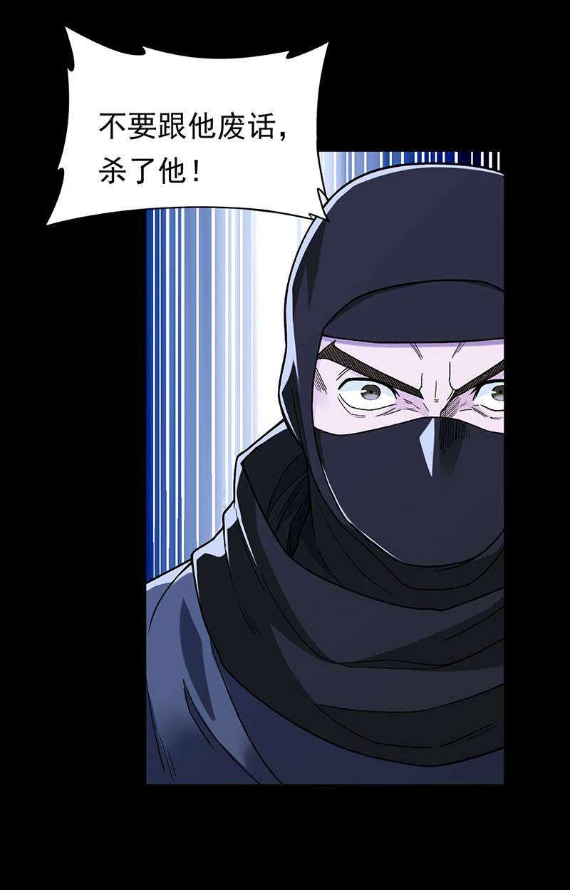 武道独尊第367话
