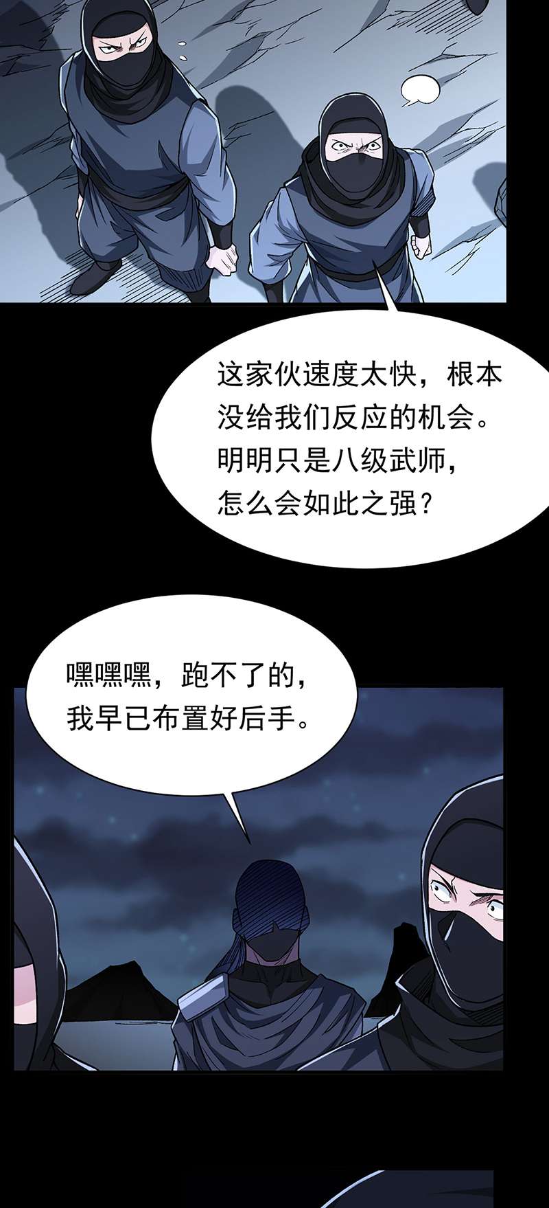 武道独尊第367话