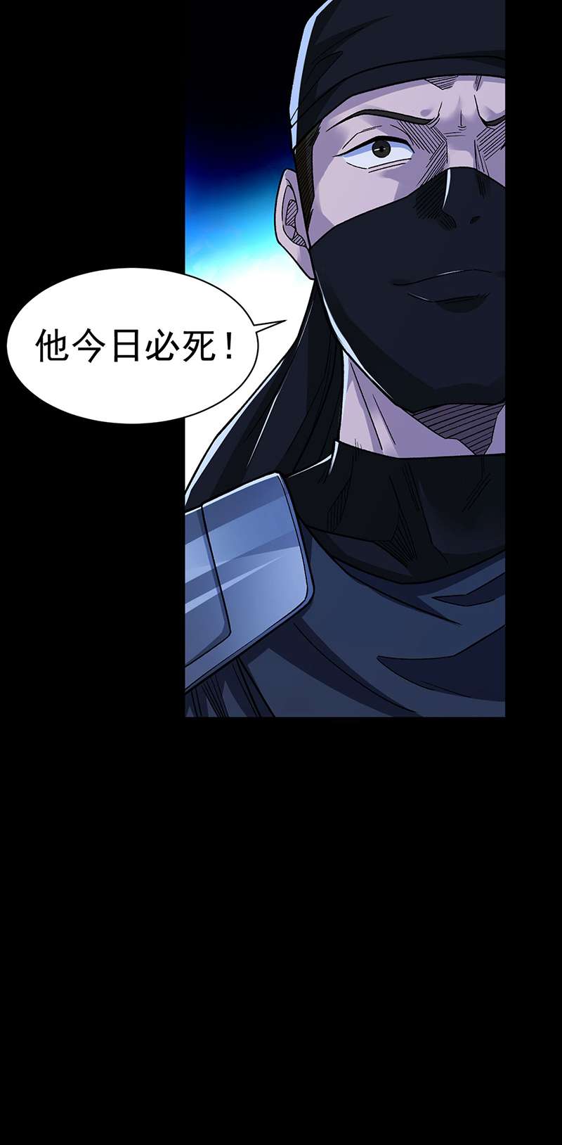 武道独尊第367话