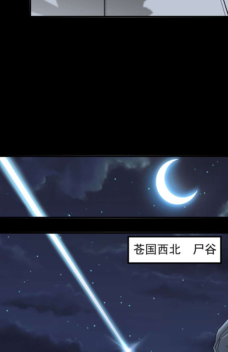 武道独尊第367话