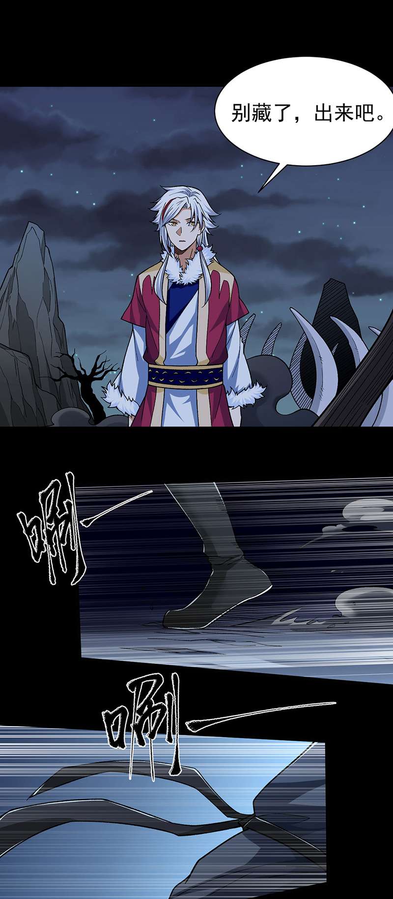 武道独尊第367话