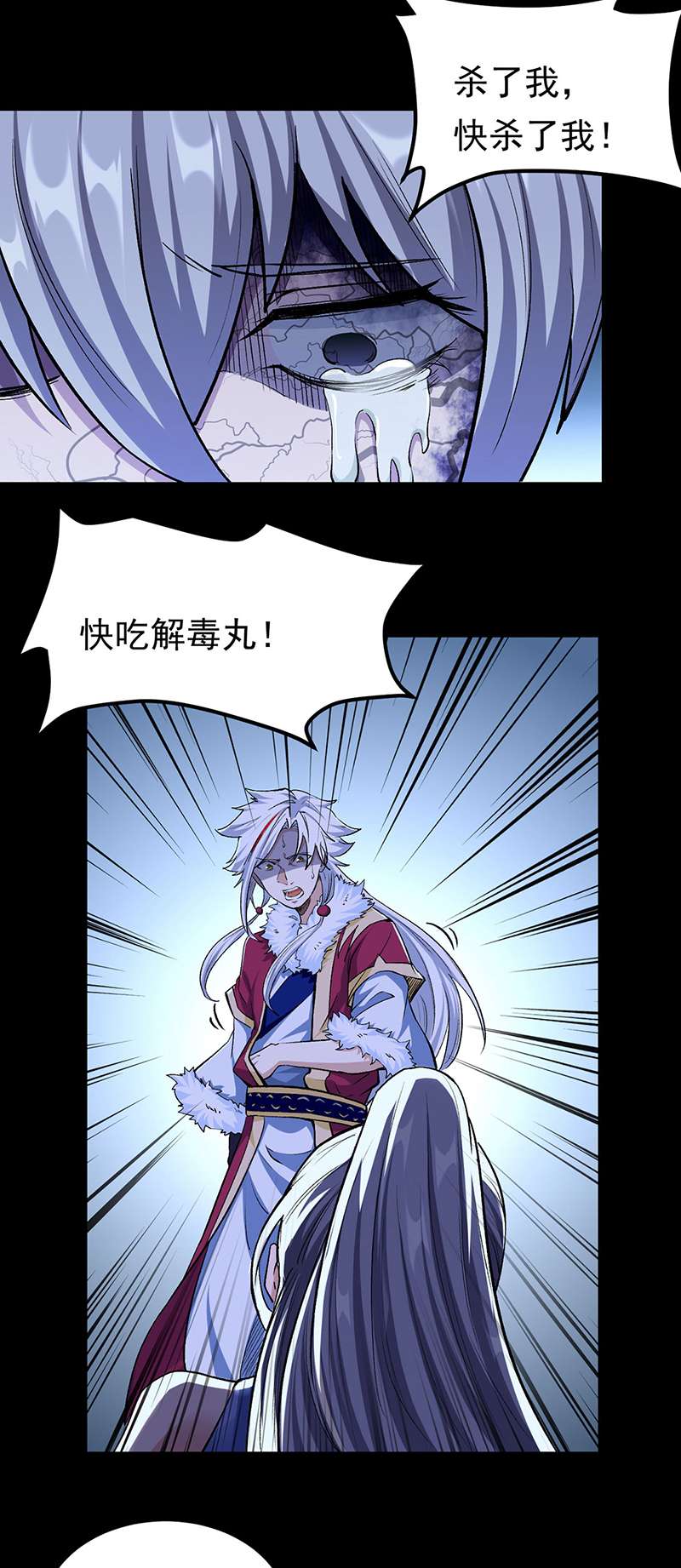 武道独尊第368话