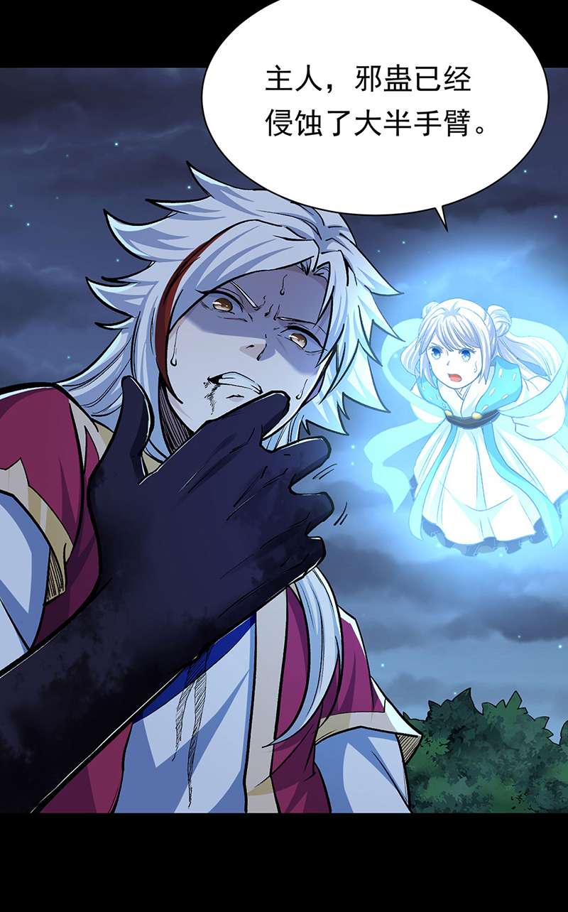 武道独尊第368话